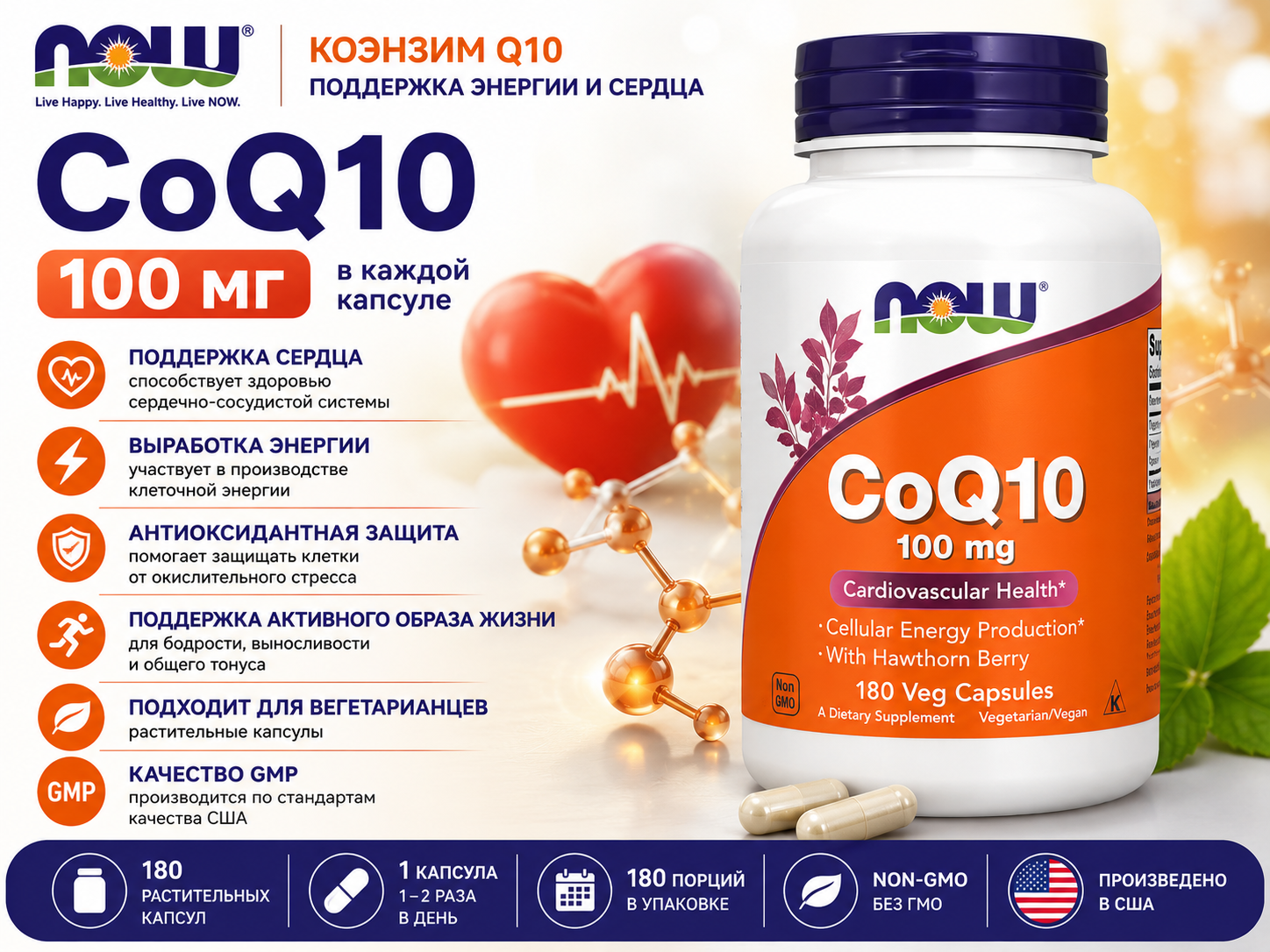 NOW CoQ10 100 mg 180 vegcaps