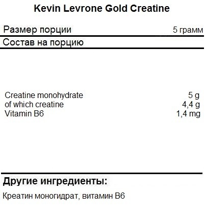 Kevin Levrone Creatine Gold 300g