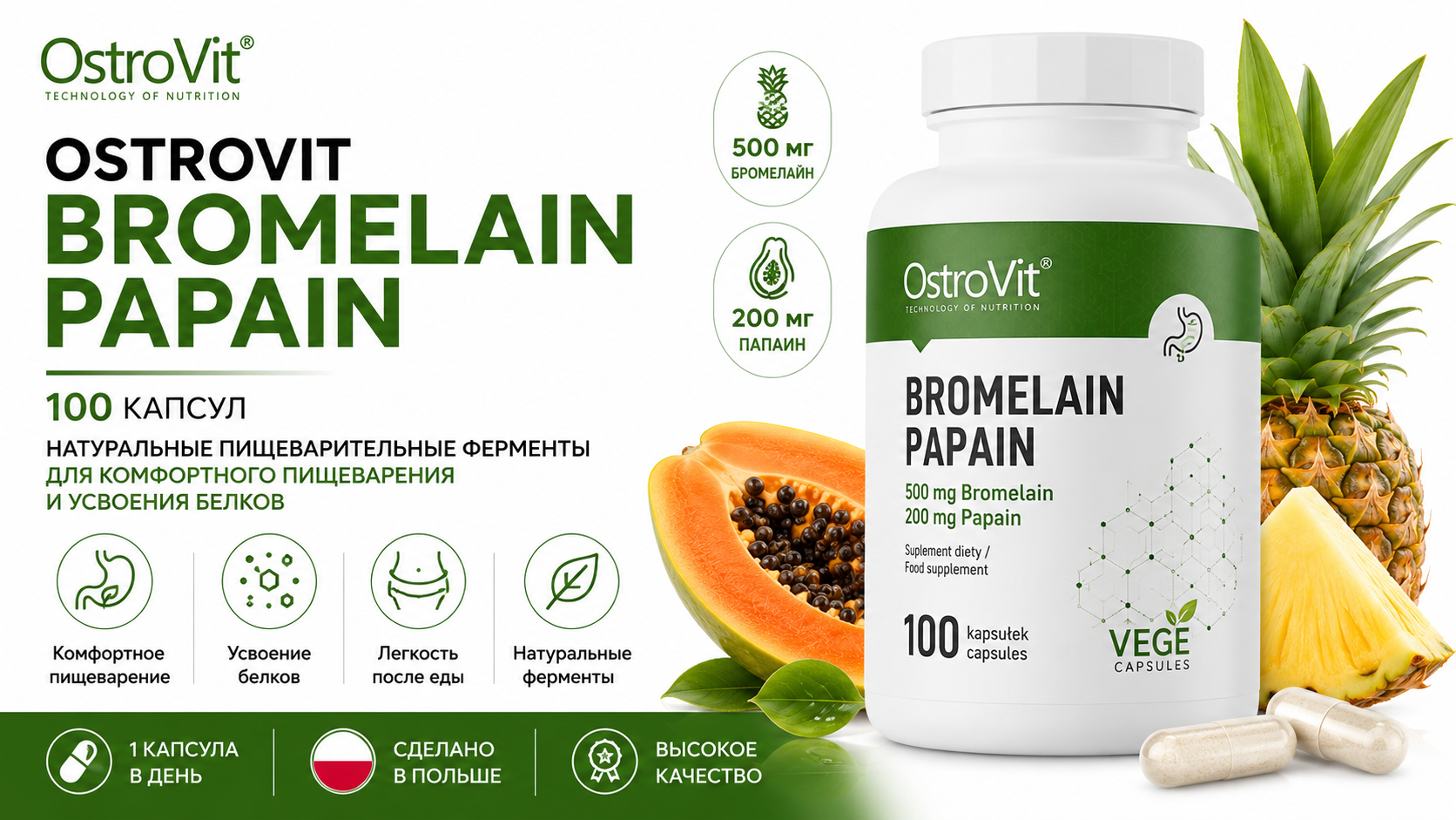 Ostrovit  Bromelain Papain 100 капсул			