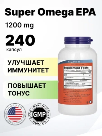 Now Super Omega EPA 1200мг 240 гелькапсул	
