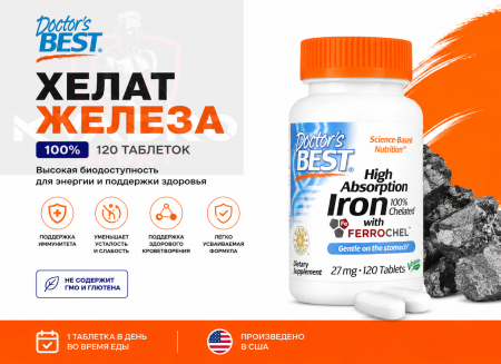 Doctors Best  Хелат железа 100% 120 таблеток