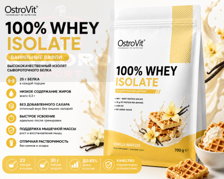 Ostrovit 100% Whey Isolate 700 гр Ванильные вафли 