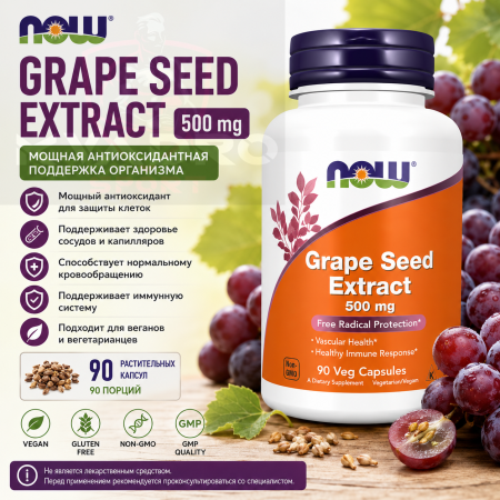 NOW Grape Seed Extract 500 mg 90 vegcaps