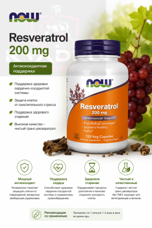 NOW Resveratrol 200 mg 120 vegcaps