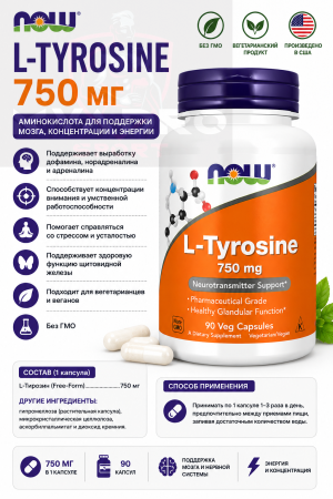 NOW L-Tyrosine 750 mg 90 caps