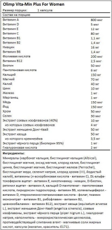 Olimp Nutrition, Vita-Min Plus for Women 30 капсул