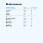 Bombbar Энергетический напиток Джин тоник 450 мл.