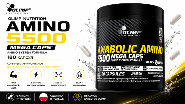 Olimp Nutrition  Amino 5500 180 капсул