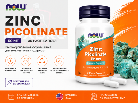 NOW Zinc Picolinate 50 mg 30 vegcaps