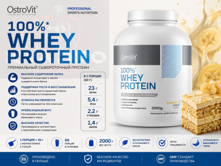 Ostrovit 100% Whey Protein 2000 гр Банановый торт