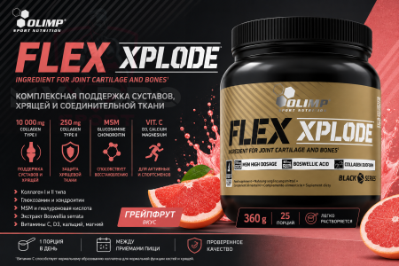 Olimp Nutrition Flex Xplode  360г	 Грейпфрут
