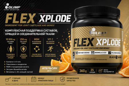 Olimp Nutrition Flex Xplode  360г	 Апельсин