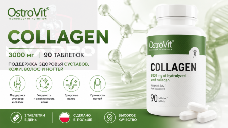 Ostrovit Collagen 90 таблеток