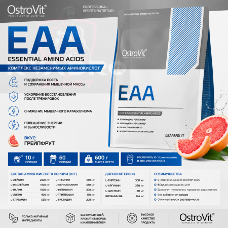 OSTROVIT EAA 600 гр грейпфрут