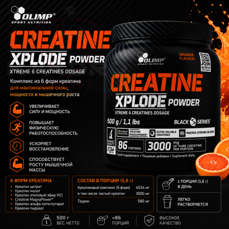 Olimp Nutrition Креатин Xplode Powder 500г апельсин 