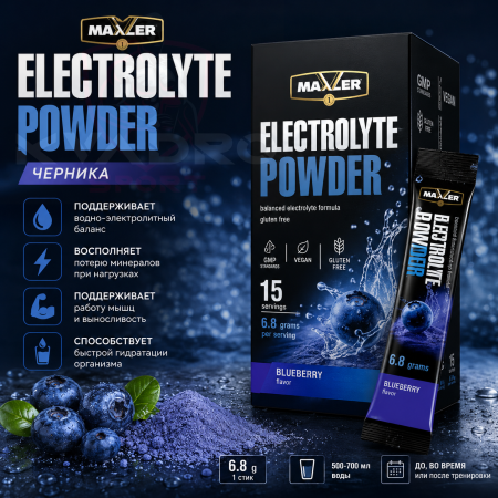  MAXLER Electrolyte Powder Черника 6.8 гр 