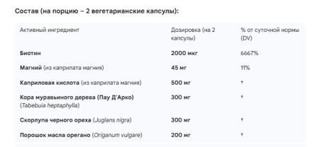 NOW Candida Support 90 vegcaps