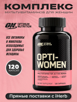 Опти-Вумен 120 .