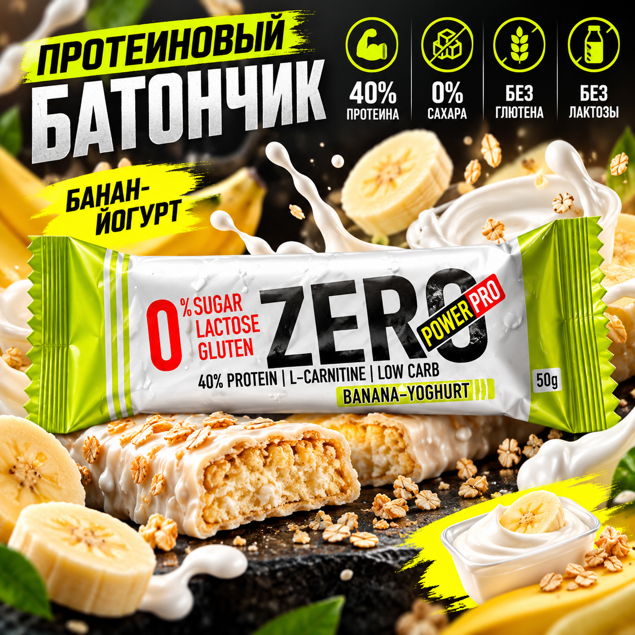 PowerPro Protein Bar Zero Femine 50 гр. груша Дюшес