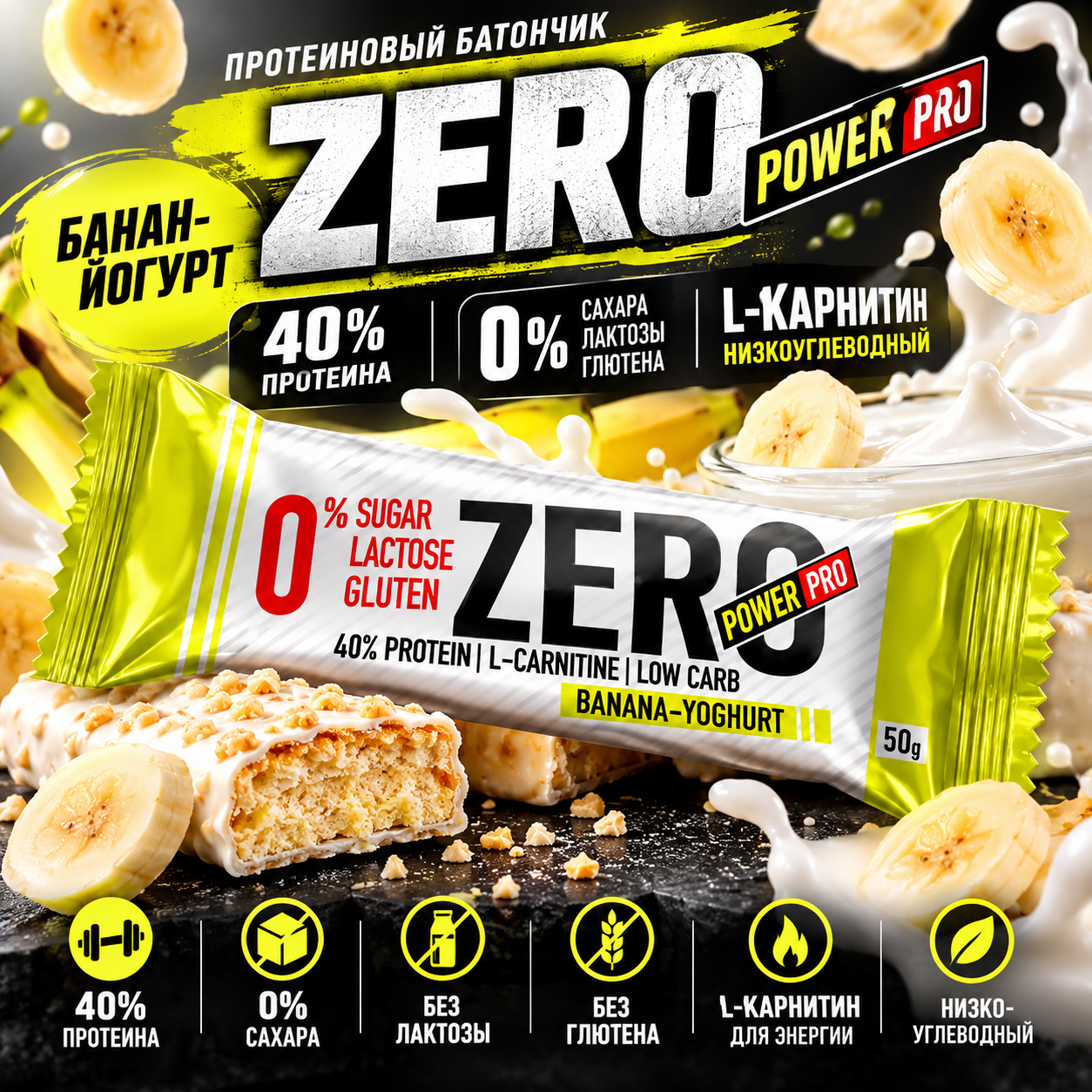 PowerPro Protein Bar Zero Femine 50 гр. банан-йогурт