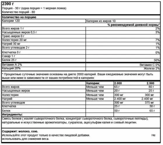 Ultimate ProStar Whey 2,3 кг. ромовый изюм