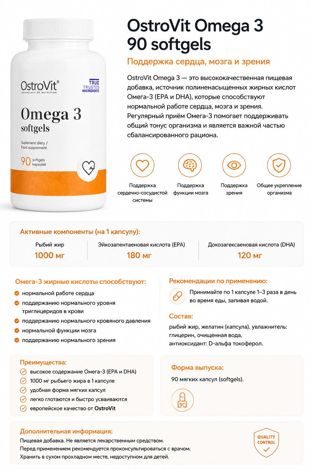 OstroVit Omega 3 90 softgels
