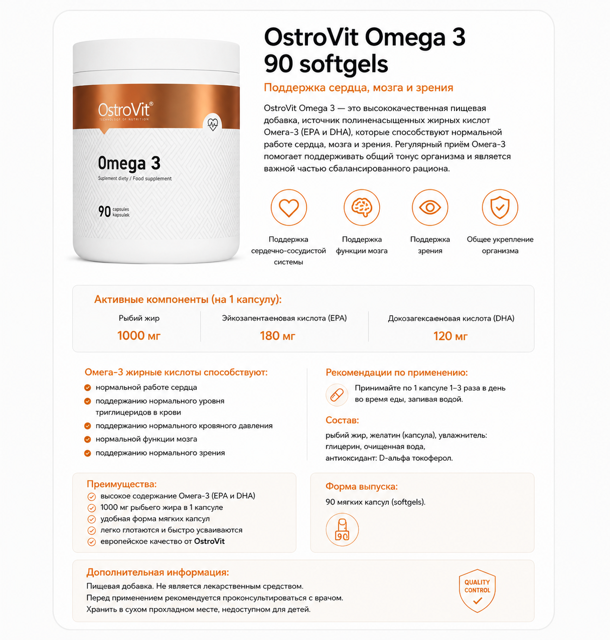 OstroVit Omega 3 180 softgels