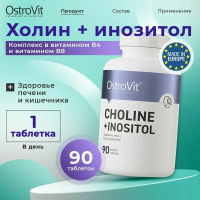 Ostrovit, Холин + Инозитол 90 таблеток 