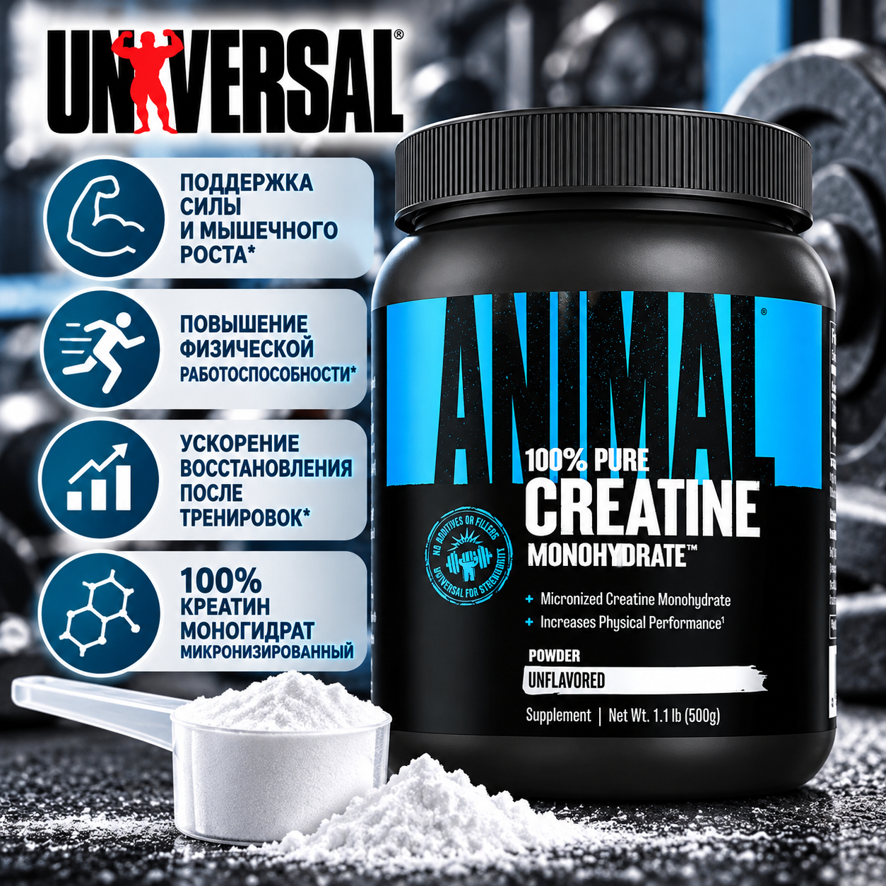 Universal Animal 100 % Creatine Monohydrate 0.5 kg