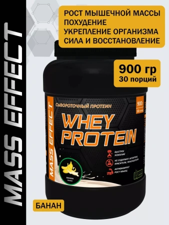 Mass Effect Whey Protein 0,9 кг. банан
