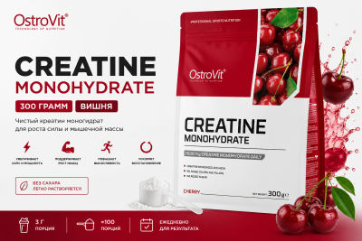 OstroVit Creatine Monohydrate 500 гр. вишня