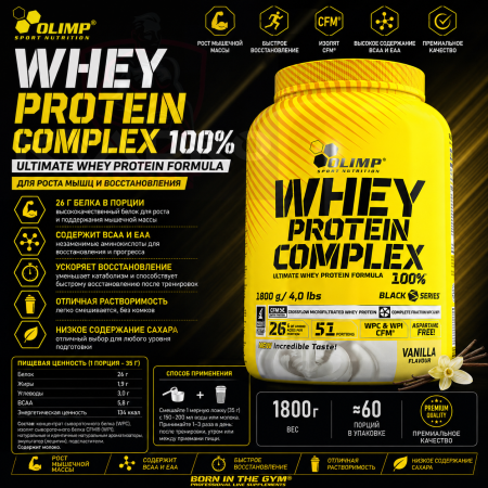 OLIMP 100% Whey Protein Complex 1.8 кг ваниль