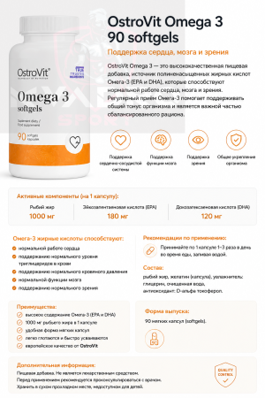 OstroVit Omega 3 90 softgels