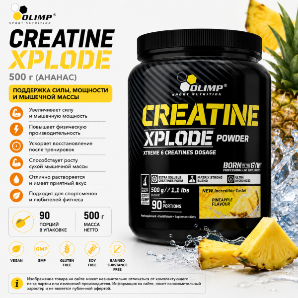 Olimp Creatine Xplode (500 гр.) ананас